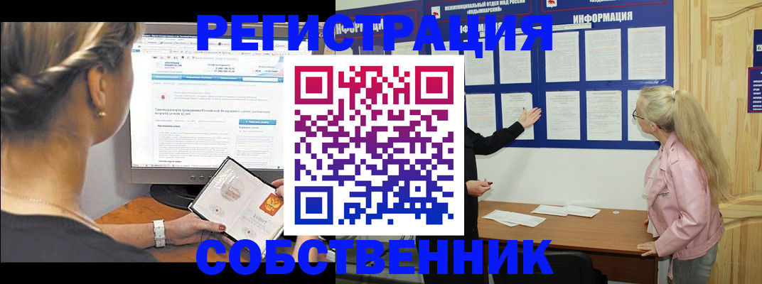 миграционный учет в Алексине